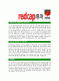 [레드캡투어-신입직원합격자기소개서]레드캡투어자기소개서자소서,레드캡투어자소서자기소개서,Redcaptour자소서,레드캡합격자기소개서,레드켑합격자소서,자기소개서,자소서  4페이지