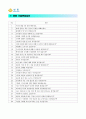 [영풍 자기소개서] (주)영풍 자기소개서 최종합격예문+[기출면접질문]_영풍자기소개서샘플_영풍자기소개서견본_영풍자소서 3페이지