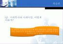 사회복지법제론 용어정리 4페이지