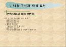 비유하기와 자기소개서 쓰기  31페이지