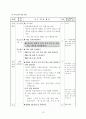 초등학교 국어과 본 차시에 적합한 수업 모형은 무엇인가 13페이지