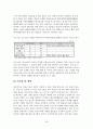 각국의 중소기업 정책방향과 국제화 지원 52페이지