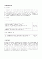 초등학교 사회 수업지도안 5학년 2학기 2단원 정보화 시대의 생활과 산업 4페이지