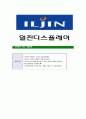 [일진디스플레이-품질보증자기소개서]일진디스플레이자소서,일진디스플레이자기소개서,일진합격자기소개서,일진합격자소서,일진자소서,이력서,입사지원서,입사원서,샘플,예문,면접기출문제 6페이지