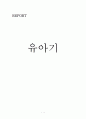 인행사+최종수정 1페이지