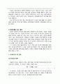 의료관광 여행업체 마케팅기획 사업계획서 9페이지