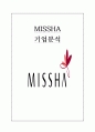 MISSHA 미샤 브랜드분석및 마케팅 STP,4P전략 분석 1페이지