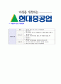 [현대중공업-해양PM품질관리공사자기소개서]현대중공업자소서,현대중공업자기소개서,현대합격자기소개서,현대합격자소서,현대자소서,이력서,입사지원서,입사원서,샘플,예문,면접기출문제 5페이지