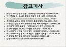 브랜드개성,브랜드전략,마케팅,브랜드,브랜드마케팅,기업,서비스마케팅,글로벌,경영,시장,사례 30페이지