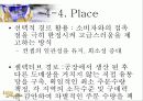 마케팅 성공사례 - 롤리타렘피카(Lolita Lempicka) 20페이지