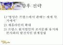 마케팅 성공사례 - 롤리타렘피카(Lolita Lempicka) 23페이지