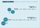 퇴직의 유형과 기업의 정년현황 20페이지