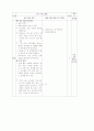  6학년 2학기  2. 함께 살아가는 세계 (1) 변화하는 세계의 여러 나라  8페이지