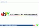 ebay (이베이) No 1. online marketplace 3페이지