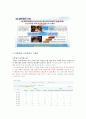 인천국제공항 3페이지