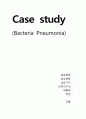 Case study-폐렴 1페이지