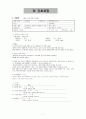 Case Study-식도암 7페이지