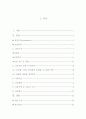 케이스 스터디(Case Study) - 폐렴(pneumonia, ICP) 2페이지