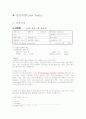 케이스 스터디(Case Study) - 폐렴(pneumonia, ICP) 9페이지