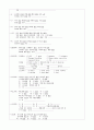 케이스 스터디-경막외농양 9페이지