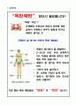 케이스 스터디-경막외농양 15페이지