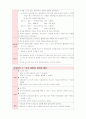 케이스 스터디(Case Study) - -만성폐쇄성폐질환(COPD) 20페이지