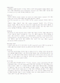 케이스 스터디(Case Study) - 뇌졸중 (Cerebral Vascular Accident ; CVA) 9페이지