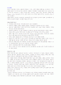 케이스 스터디(Case Study) - 뇌졸중 (Cerebral Vascular Accident ; CVA) 11페이지