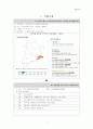 취업과진로_어린이재단 부산종합사회복지관 3페이지