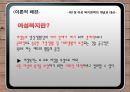 한국 여성 복지정책 평가 및 세계 여성 복지정책 비교  3페이지