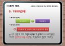 한국 여성 복지정책 평가 및 세계 여성 복지정책 비교  11페이지