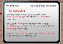 한국 여성 복지정책 평가 및 세계 여성 복지정책 비교  12페이지