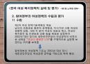 한국 여성 복지정책 평가 및 세계 여성 복지정책 비교  20페이지