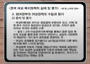 한국 여성 복지정책 평가 및 세계 여성 복지정책 비교  25페이지