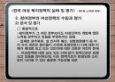 한국 여성 복지정책 평가 및 세계 여성 복지정책 비교  26페이지