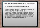 한국 여성 복지정책 평가 및 세계 여성 복지정책 비교  38페이지