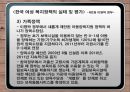 한국 여성 복지정책 평가 및 세계 여성 복지정책 비교  41페이지