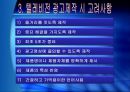 영상예술의이해 (텔레비전 광고 ppt) 7페이지