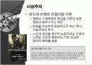 영화와 사실주의 [오발탄] 7페이지