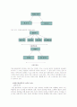 [리더십]삼성의_리더십과_중소기업리더십_의비교 13페이지