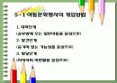 현대사회와 아동문화 .PPT 8페이지