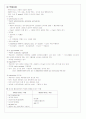 성인간호학실습 : 당뇨병(Diabetes Mellitus) 케이스스터디 6페이지