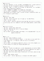 성인간호학실습 : 당뇨병(Diabetes Mellitus) 케이스스터디 17페이지