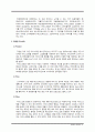 배스킨라빈스 기업 분석 및 마케팅 전략 분석 - SWOT, STP, 4P 등  9페이지