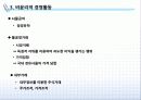 [윤리경영] 기업의 윤리경영 실행과 사례 11페이지