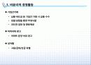 [윤리경영] 기업의 윤리경영 실행과 사례 12페이지