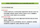 다우존스 지속가능성 지수 5페이지