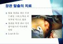 ATLS : Advanced Trauma Life Support (전문 외상 처치술) 78페이지