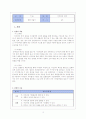 미술과 교수학습지도안-명함만들기 3페이지