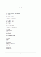 처음처럼 마케팅 사례분석및 전략제안 26페이지